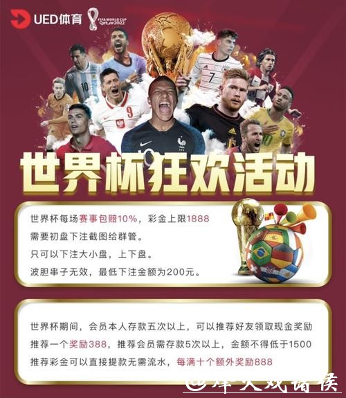 世界杯竞猜平台分享大神投注技巧 世界杯竞猜平台分享大神投注技巧