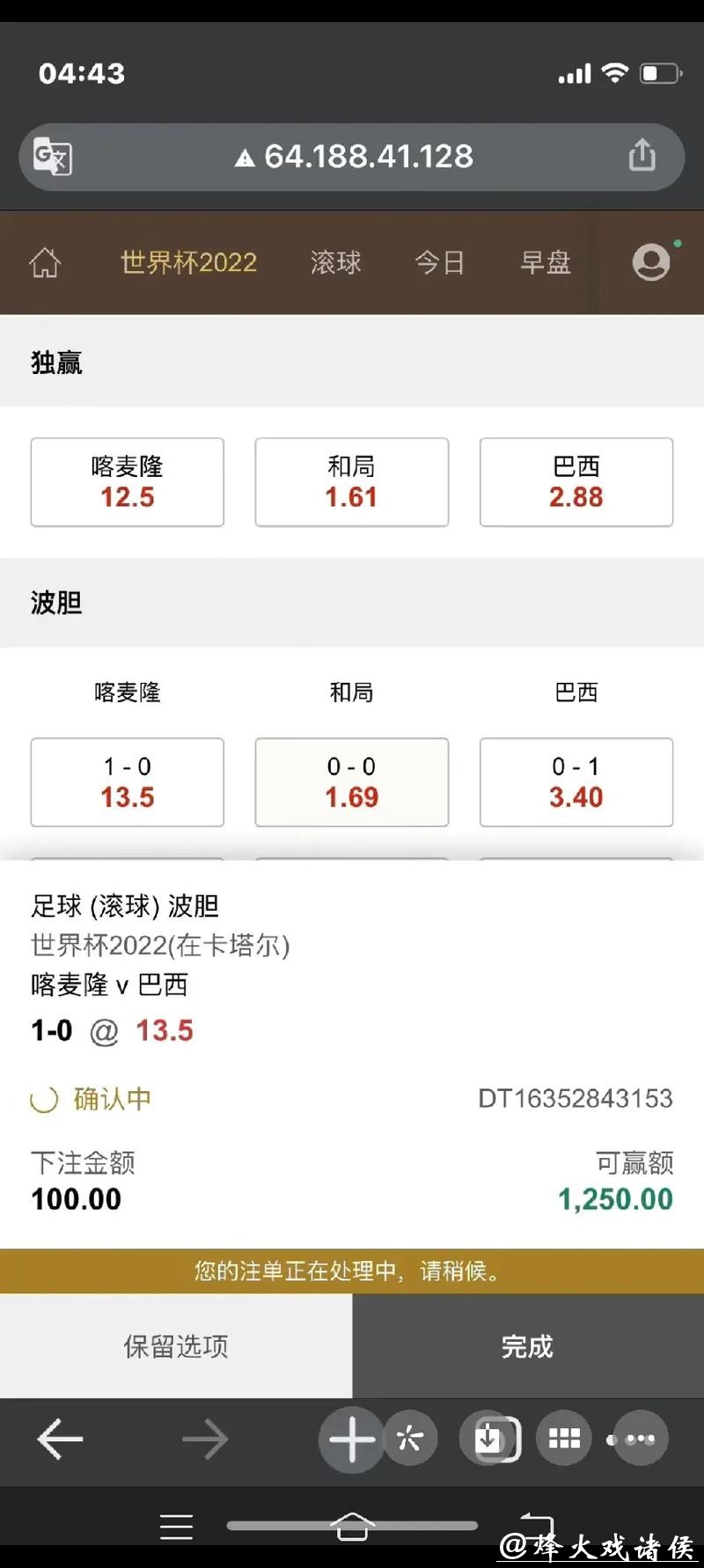 世界杯下注平台与传统下注之比较 世界杯下注平台与传统下注之比较