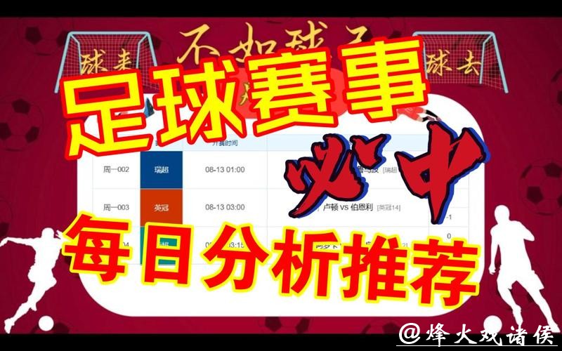 世界杯买球必看：赛前分析与预测